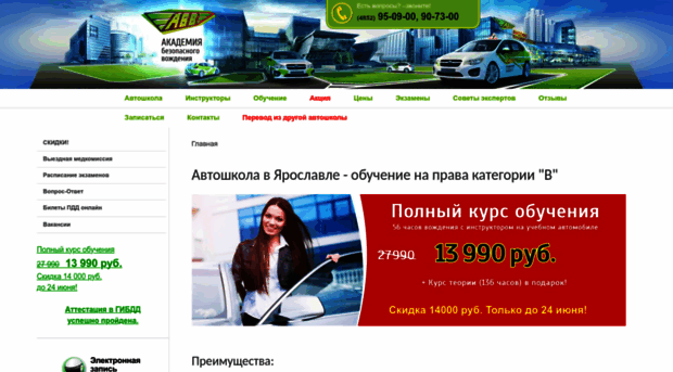 abv-drive.ru