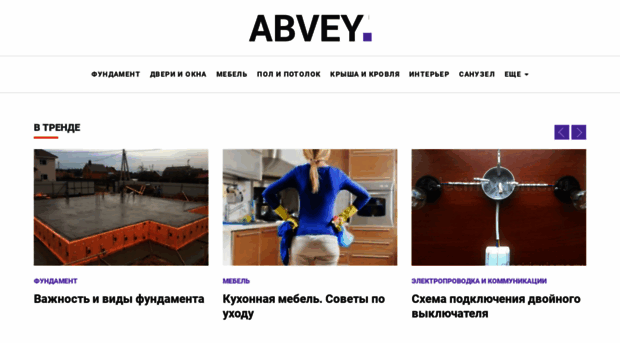 abvey.ru