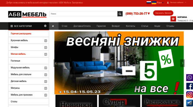 abvmebel.com.ua
