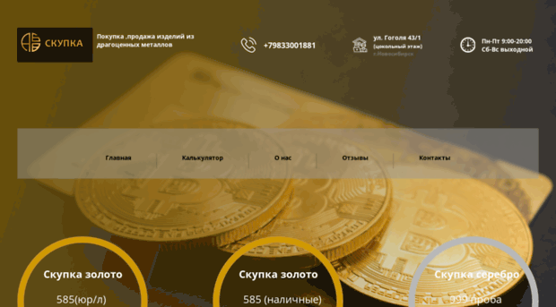 abvskupka54.ru