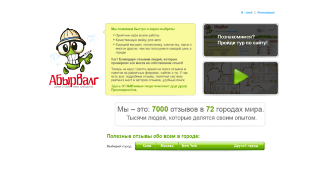 abyrvalg.com