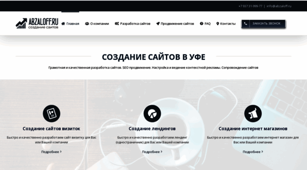 abzaloff.ru