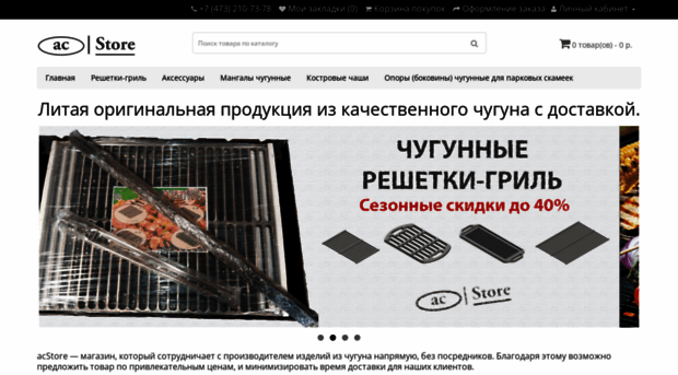 ac-store.ru