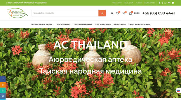 ac-thailand.ru