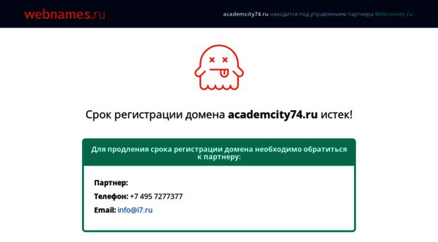 academcity74.ru