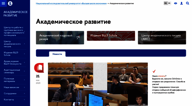 academics.hse.ru