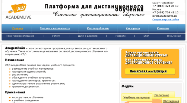 academlive.ru