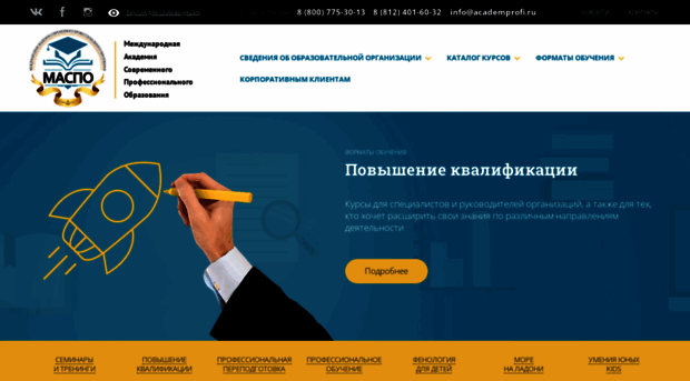 academprofi.ru