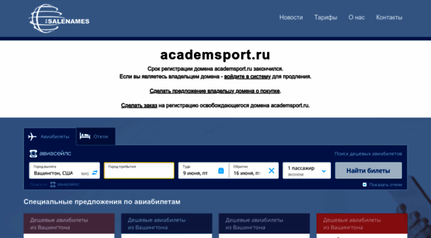 academsport.ru