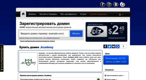 academy.uanic.name