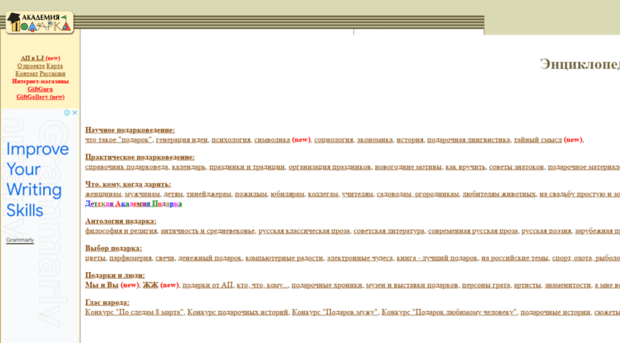 acapod.ru
