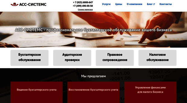 acc-systems.ru