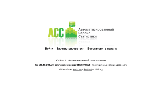 acc.dedraw.com