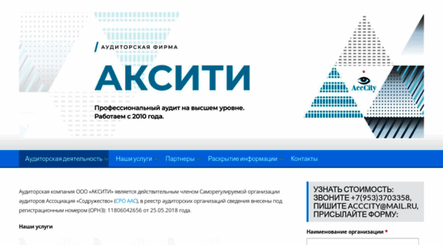 acccity.ru