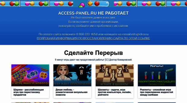 access-panel.ru