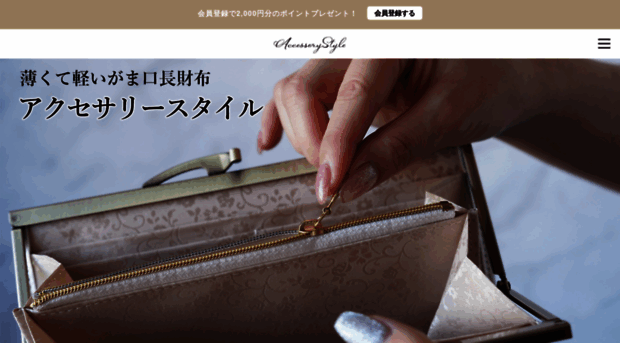 accessory.style