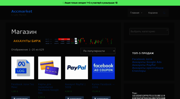 accmarket.vip
