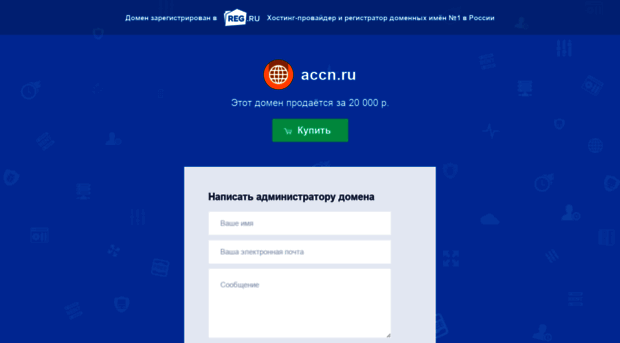 accn.ru