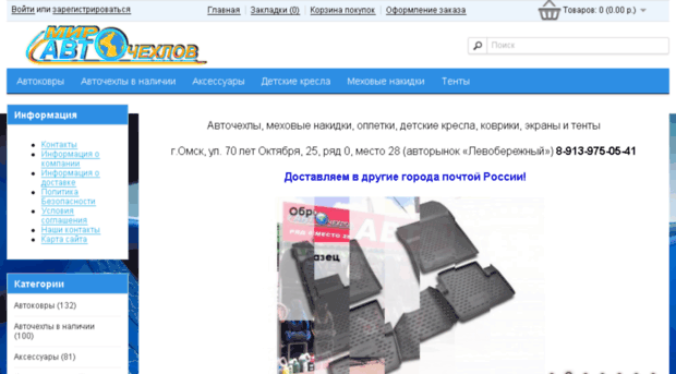 accomsk.su