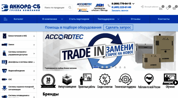 accordsb.ru