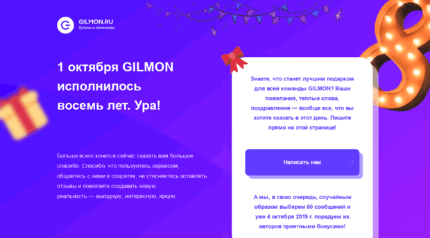 account.gilmon.ru