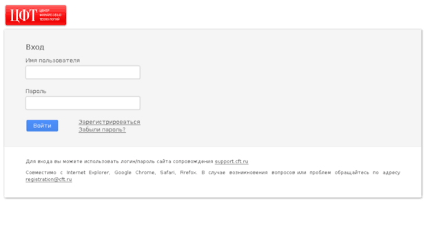 accounts.cft.ru