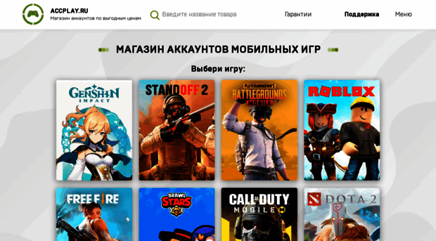 accplay.ru