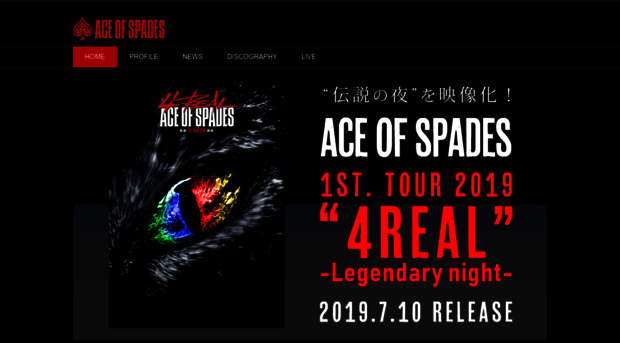 aceofspades.jp