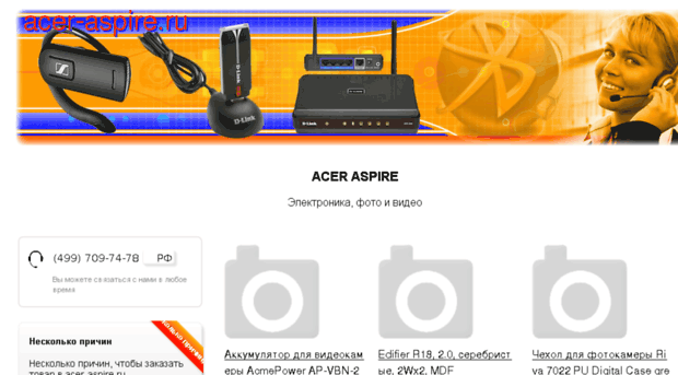 acer-aspire.ru