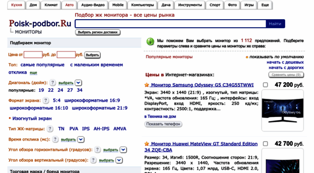 acer.podberi-monitor.ru