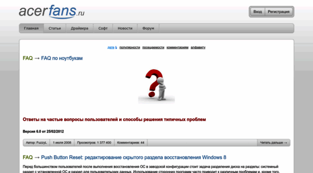 acerfans.ru