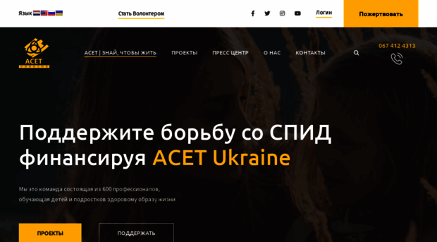 acet.org.ua