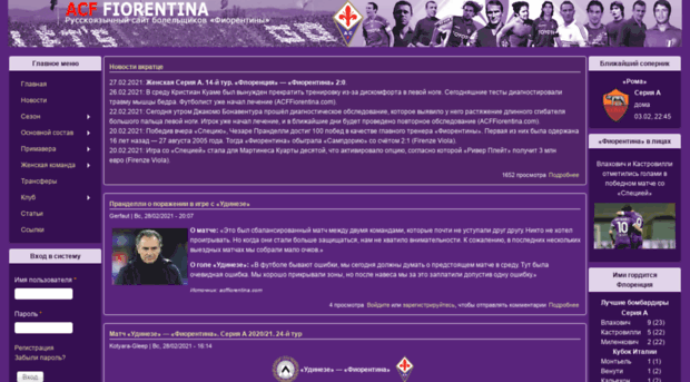 acffiorentina.ru