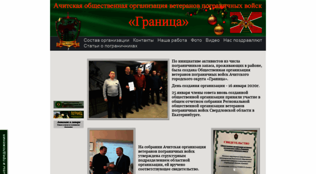 achitpv.ru