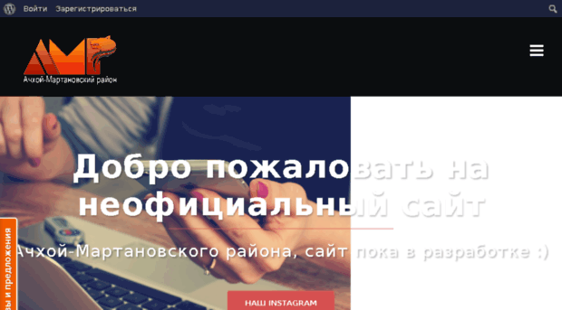 achkhoy-martan.ru