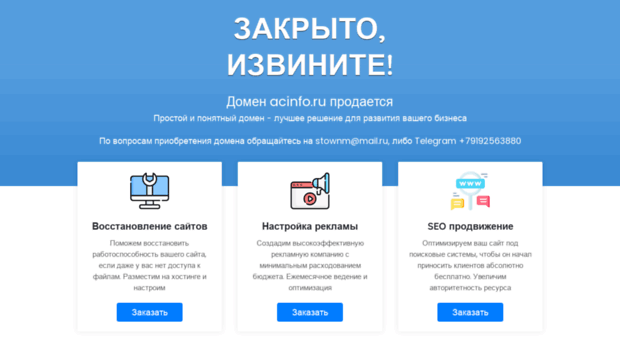 acinfo.ru