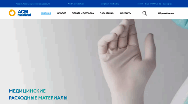 acm-company.ru