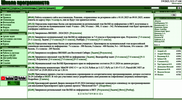acmp.ru