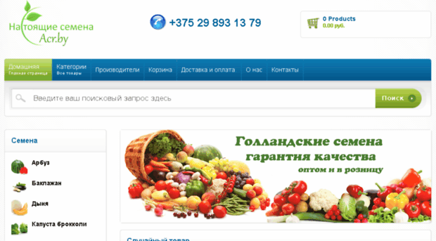 acr.by