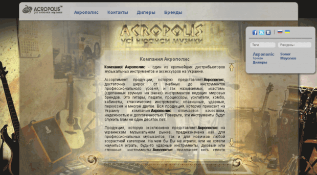 acropolis-music.info
