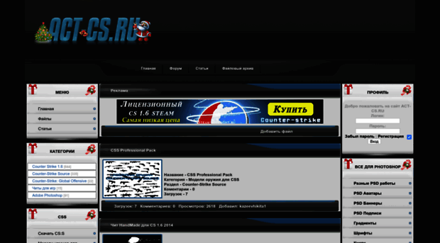 act-cs.ru
