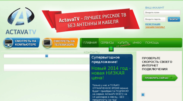 actavatv.info