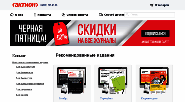 action-press.ru