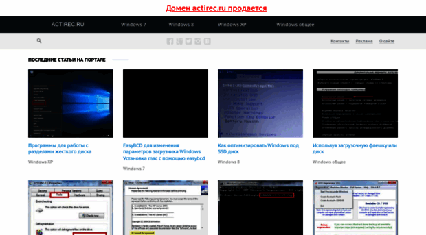 actirec.ru