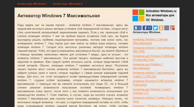 activation-windows.ru