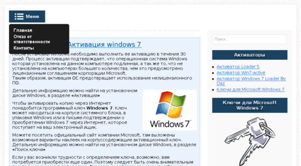 activation-windows7.ru