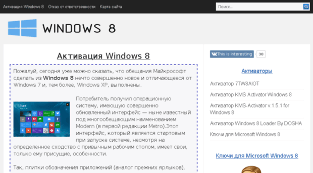 activation-windows8.ru