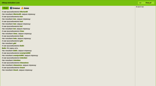 activationlock.chatovod.ru