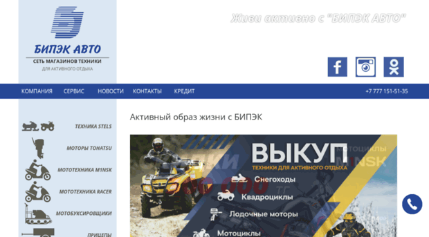 active.bipek.kz