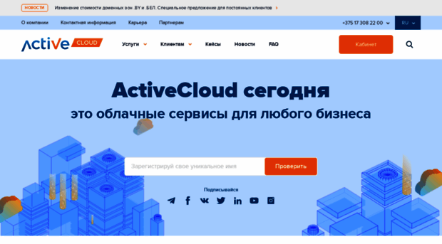 activecloud.com